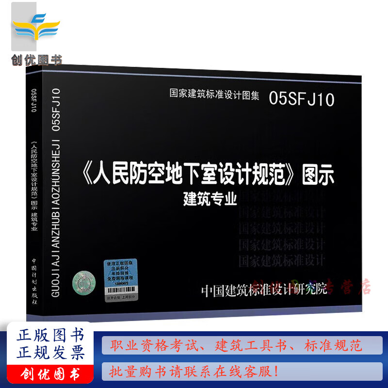 人防图集07fj01人防图集 第1张 人防图集07fj01人防图集 第1张