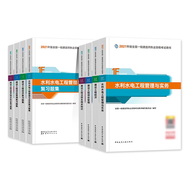 一级建造师教材官网一级建造师教材电子版下载 第1张 一级建造师教材官网一级建造师教材电子版下载 第1张