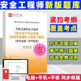 注册安全工程师考试培训注册安全工程师哪个培训机构好 第1张 注册安全工程师考试培训注册安全工程师哪个培训机构好 第1张