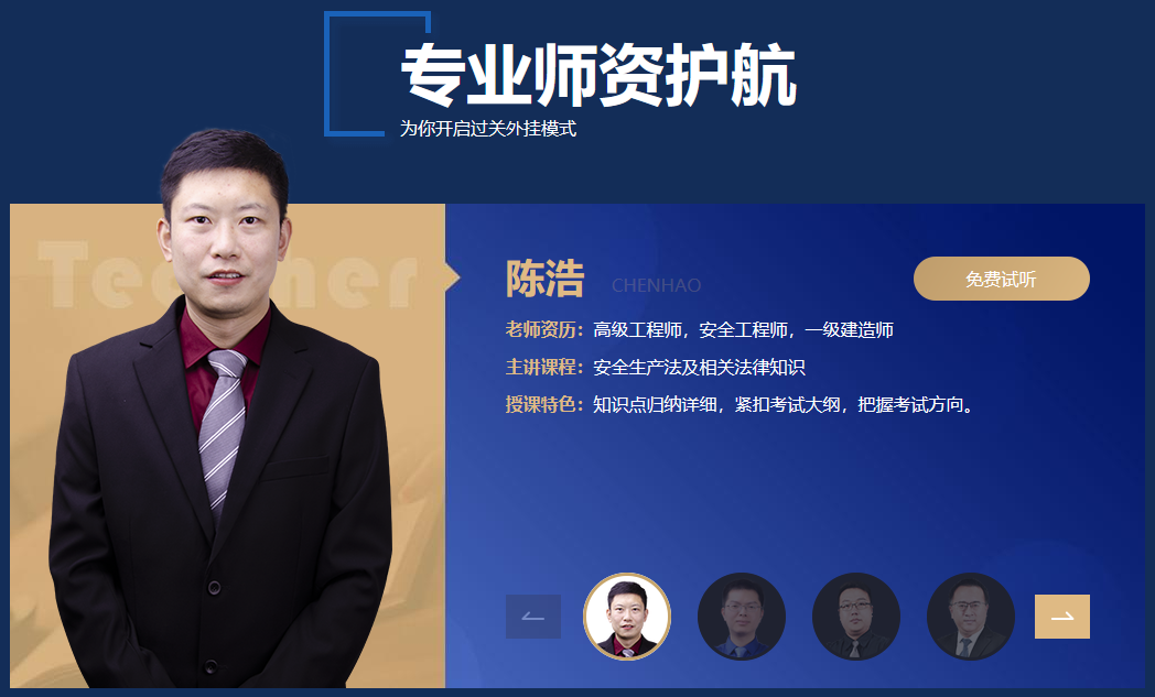 安全工程师心得体会,安全工程专业心得体会 第2张 安全工程师心得体会,安全工程专业心得体会 第2张