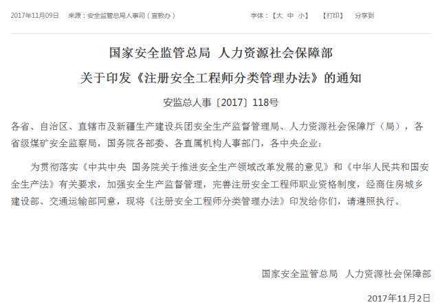 安全工程师b证安全工程师B证怎么考 第2张 安全工程师b证安全工程师B证怎么考 第2张