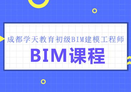 bim工程师工作bim工程师工作描述 第1张 bim工程师工作bim工程师工作描述 第1张