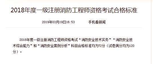 一级消防工程师视频下载,一级消防工程师视频下载安装 第1张 一级消防工程师视频下载,一级消防工程师视频下载安装 第1张