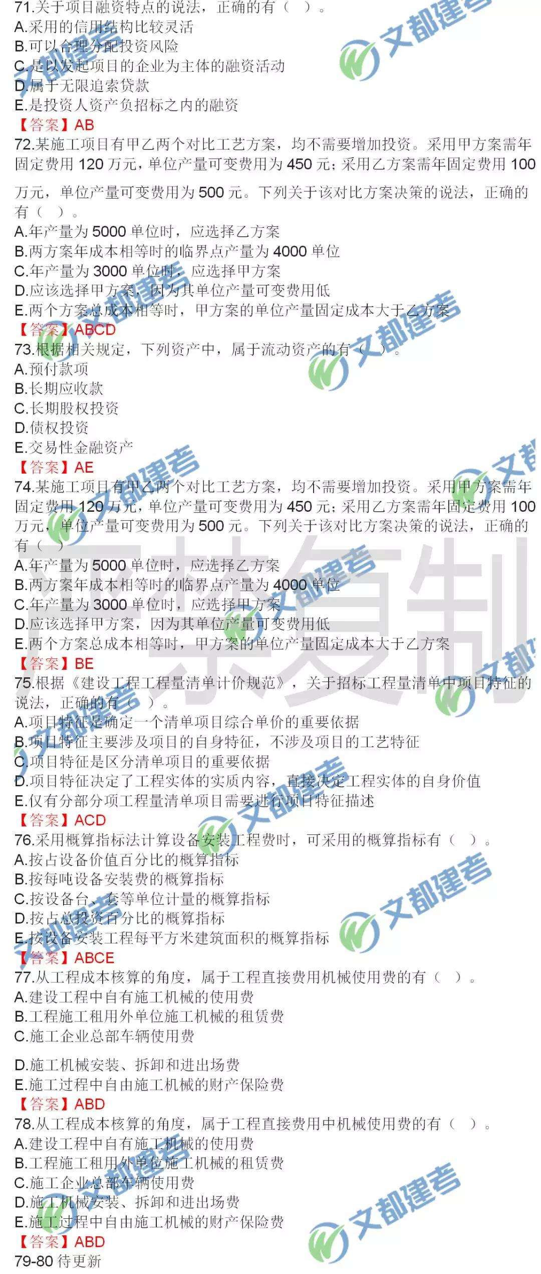 一级建造师考试2019,一级建造师考试2019年 第2张 一级建造师考试2019,一级建造师考试2019年 第2张