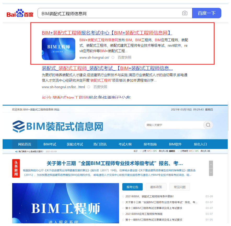 bim装配式工程师是什么,bim装配式工程师是什么职称 第2张 bim装配式工程师是什么,bim装配式工程师是什么职称 第2张