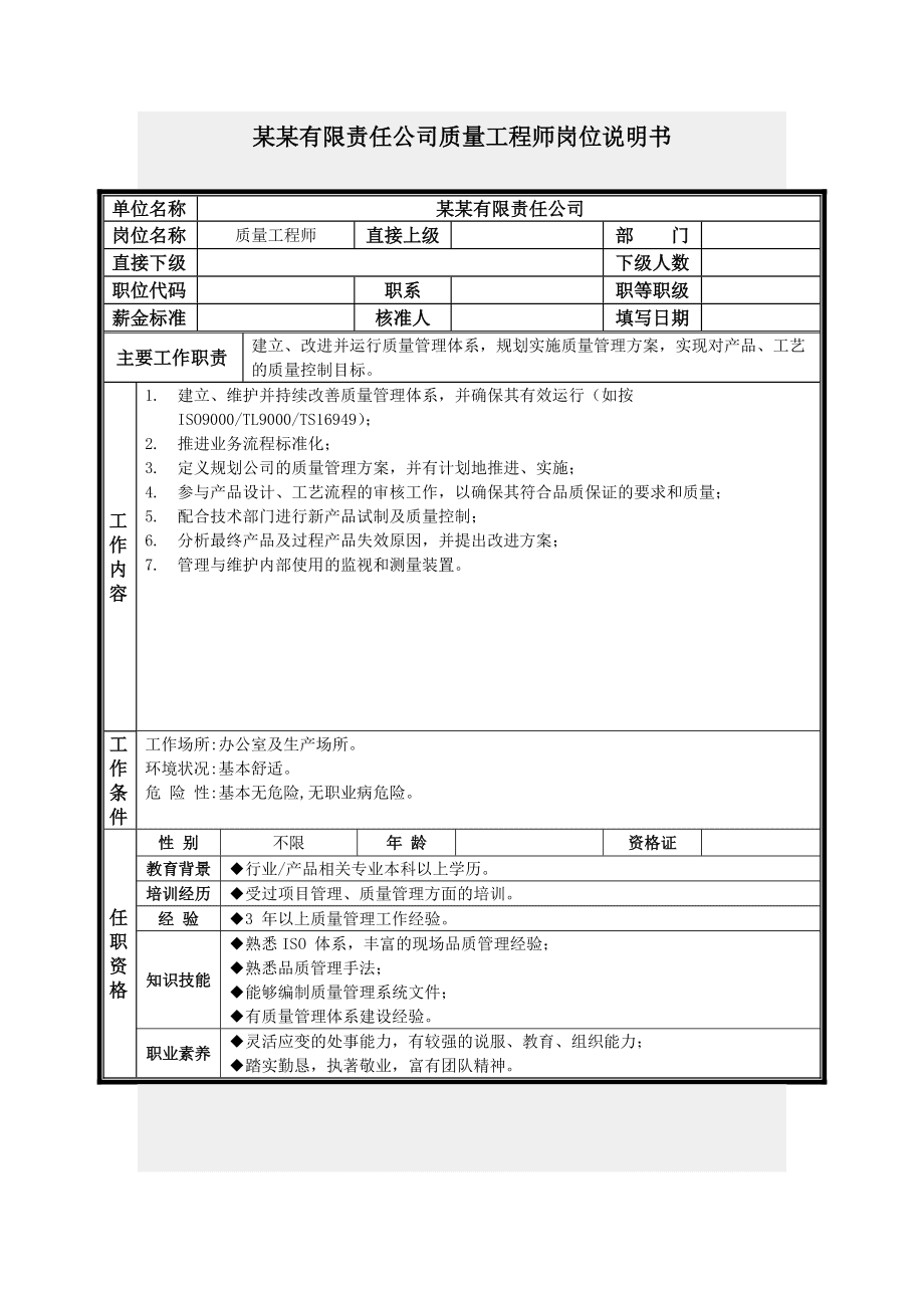 广州总必威betway官网入口
岗位变动说明报告广州总必威betway官网入口
岗位变动说明 第1张 广州总必威betway官网入口
岗位变动说明报告广州总必威betway官网入口
岗位变动说明 第1张