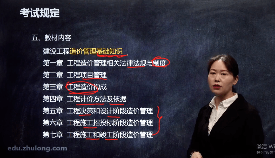 造价工程师老师,造价工程师老师哪个好 第1张 造价工程师老师,造价工程师老师哪个好 第1张