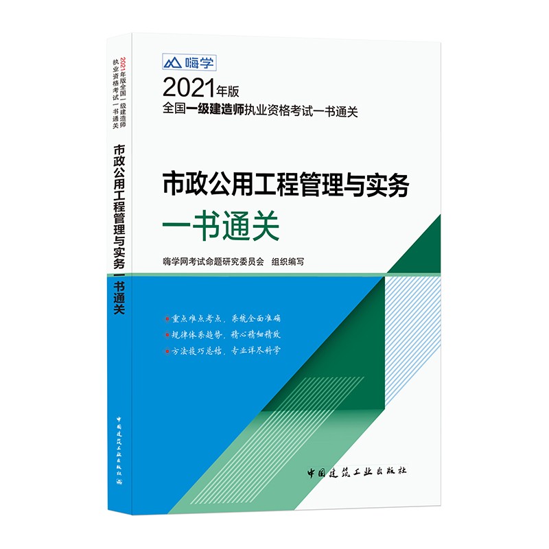 注册一级建造师市政公用工程师注册一级建造师市政公用 第1张 注册一级建造师市政公用工程师注册一级建造师市政公用 第1张