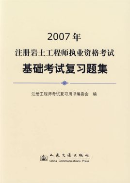 宁波土建工程师招聘前程无忧注册岩土工程师招聘宁波 第2张 宁波土建工程师招聘前程无忧注册岩土工程师招聘宁波 第2张
