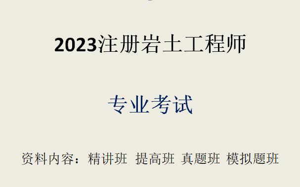岩土工程师和排水师哪个好建筑工程师和土建工程师有区别吗 第2张 岩土工程师和排水师哪个好建筑工程师和土建工程师有区别吗 第2张
