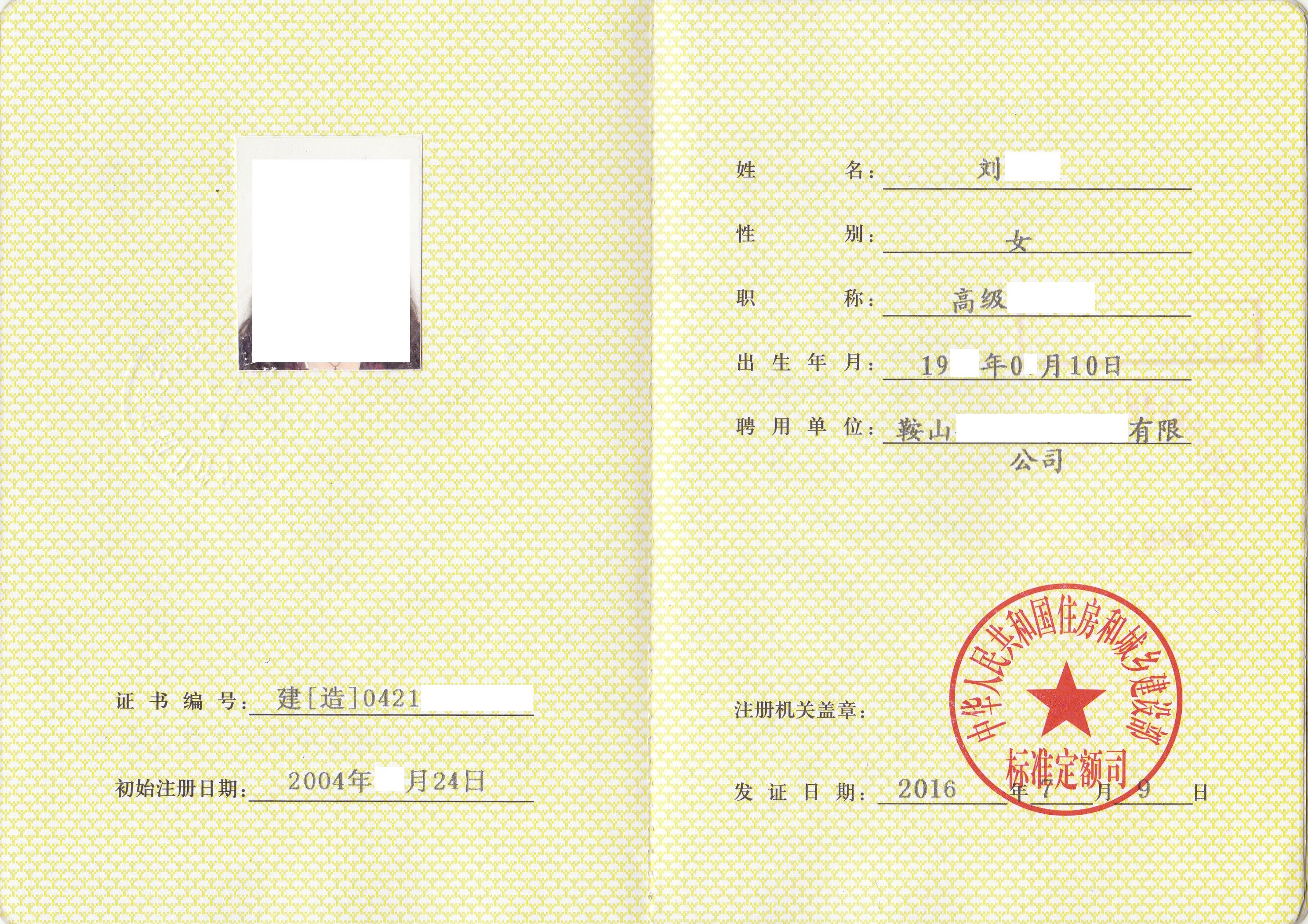 注册造价工程师注册,注册造价工程师注册有效期满需继续 第1张 注册造价工程师注册,注册造价工程师注册有效期满需继续 第1张