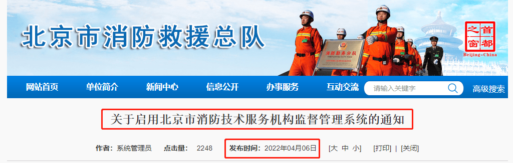 内蒙古二级消防工程师证书领取时间内蒙古二级消防工程师证书领取 第1张 内蒙古二级消防工程师证书领取时间内蒙古二级消防工程师证书领取 第1张