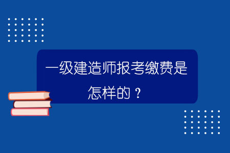 法律专业可以报考一级建造师吗法律专业可以报考一级建造师吗女生 第1张 法律专业可以报考一级建造师吗法律专业可以报考一级建造师吗女生 第1张