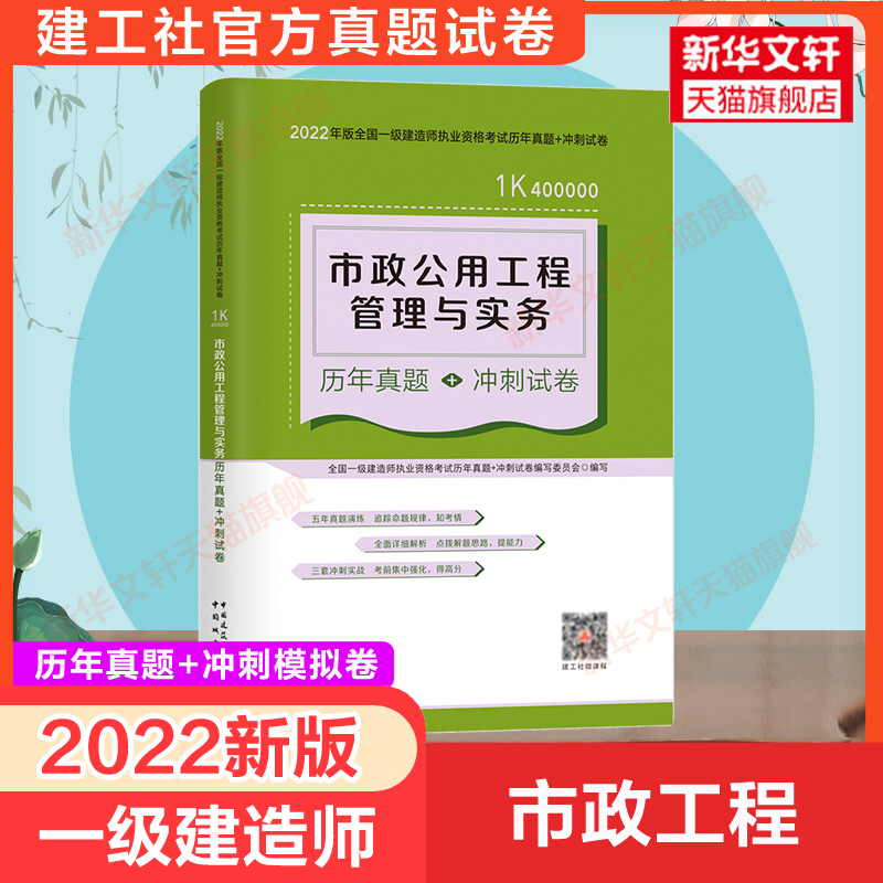 2017年一级建造师真题,一级建造师历年真题集 第1张 2017年一级建造师真题,一级建造师历年真题集 第1张