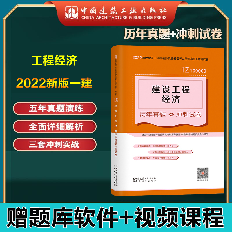 一级建造师模拟试题一级建造师模拟考试试题 第1张 一级建造师模拟试题一级建造师模拟考试试题 第1张