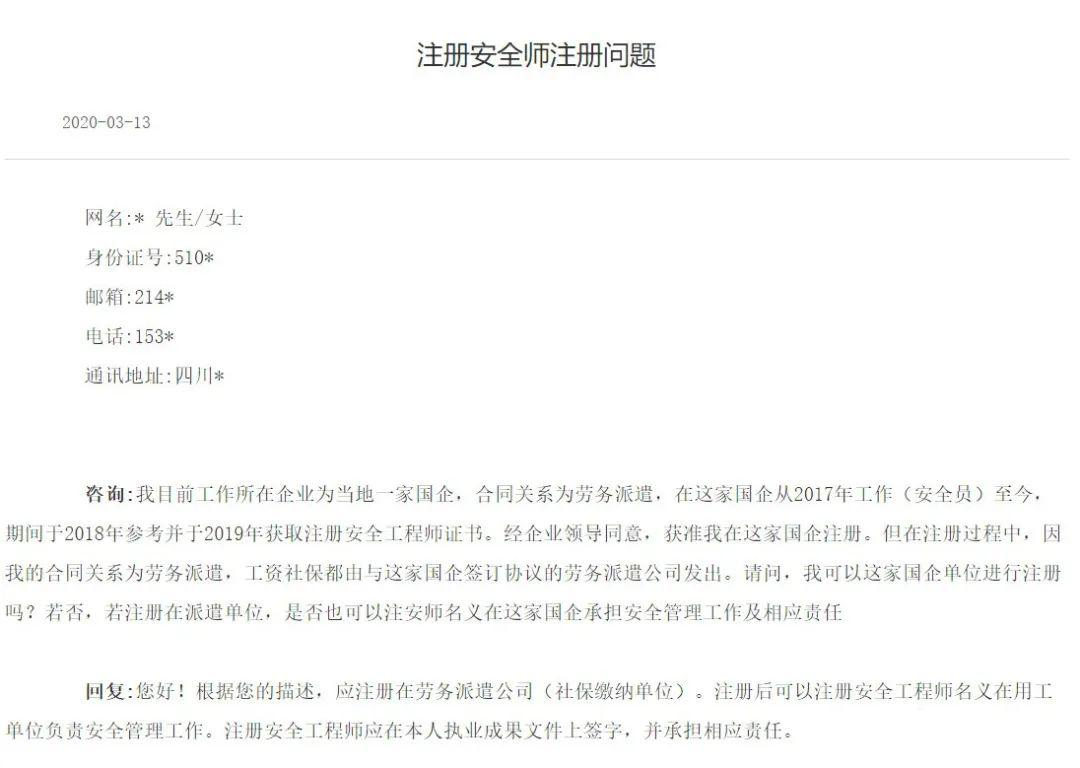 安全工程师副高论文,安全工程师高级工程师 第1张 安全工程师副高论文,安全工程师高级工程师 第1张