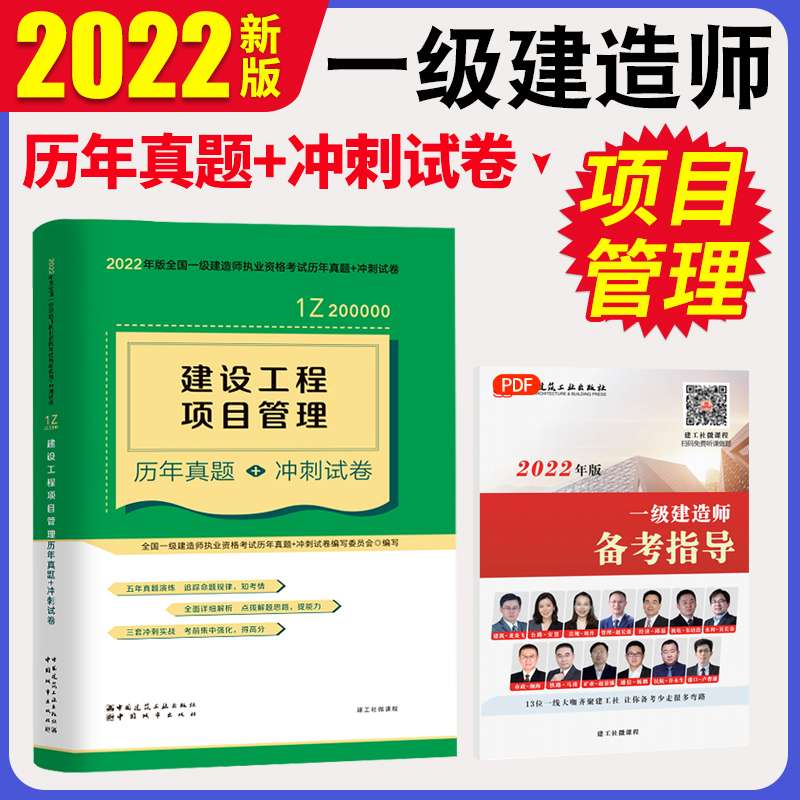一级建造师历年考试题型一级建造师历年考试题 第2张 一级建造师历年考试题型一级建造师历年考试题 第2张