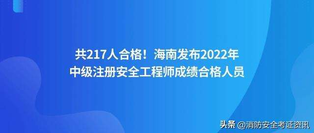 注册安全工程师人事网,注册安全工程师人才招聘 第1张 注册安全工程师人事网,注册安全工程师人才招聘 第1张