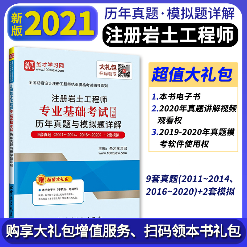 岩土工程师年薪100万是怎样做到的?2021岩土工程师年薪 第1张 岩土工程师年薪100万是怎样做到的?2021岩土工程师年薪 第1张