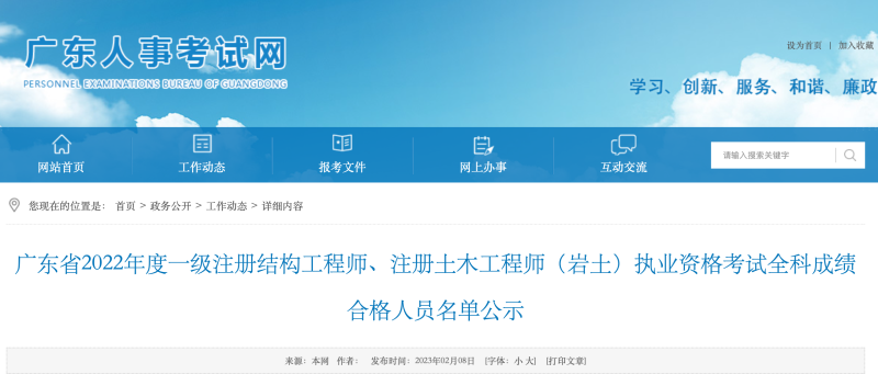岩土工程师及格分数,岩土工程师成绩合格标准 第1张 岩土工程师及格分数,岩土工程师成绩合格标准 第1张