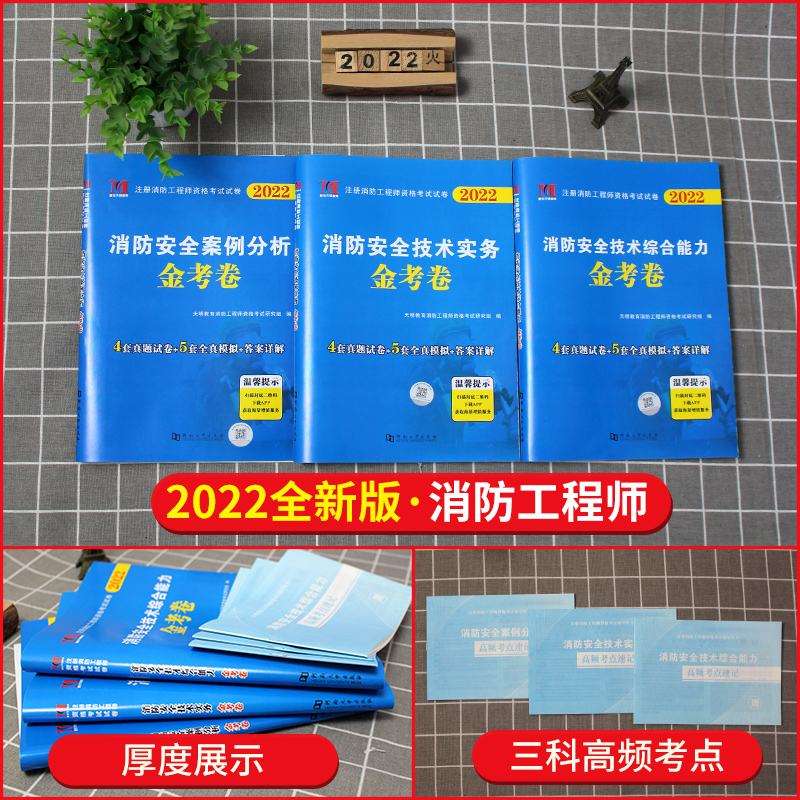 消防工程师复习题消防工程师题库资料 第2张 消防工程师复习题消防工程师题库资料 第2张