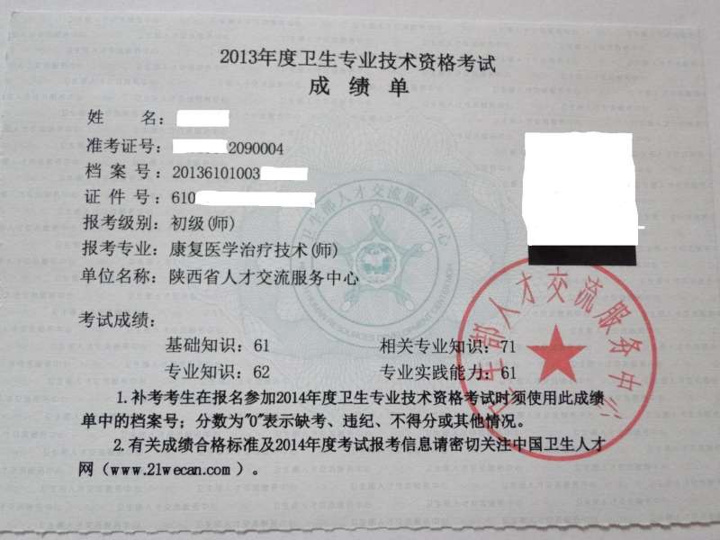 职称英语考试app,职称英语考试论坛 第1张 职称英语考试app,职称英语考试论坛 第1张