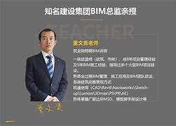 江苏省bim工程师培训学习江苏省建设工程bim应用大赛 第2张 江苏省bim工程师培训学习江苏省建设工程bim应用大赛 第2张