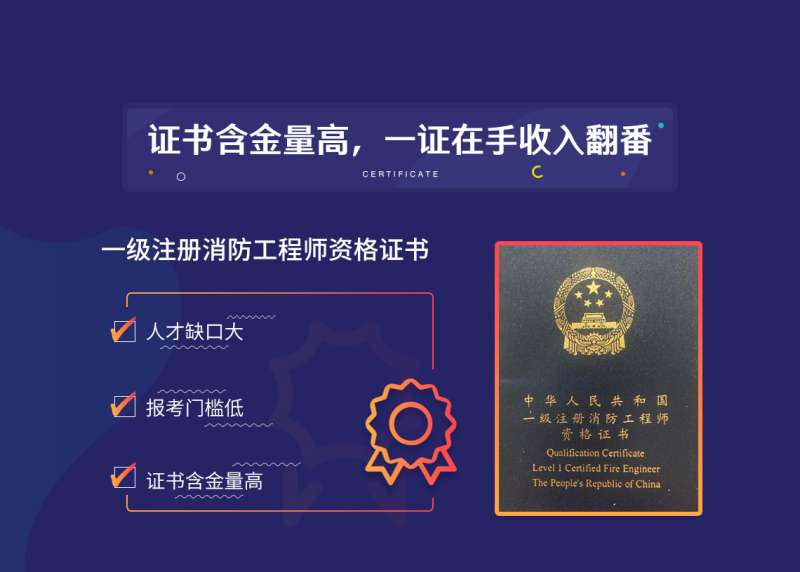 消防工程师难不难考呀消防工程师难不难考 第1张 消防工程师难不难考呀消防工程师难不难考 第1张