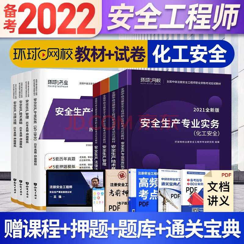 安全工程师考试时间2023年,安全工程师2021年 第1张 安全工程师考试时间2023年,安全工程师2021年 第1张