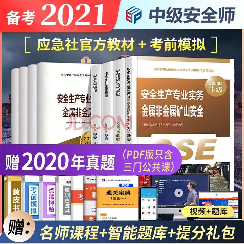安全工程师考试时间2023年,安全工程师2021年 第2张 安全工程师考试时间2023年,安全工程师2021年 第2张