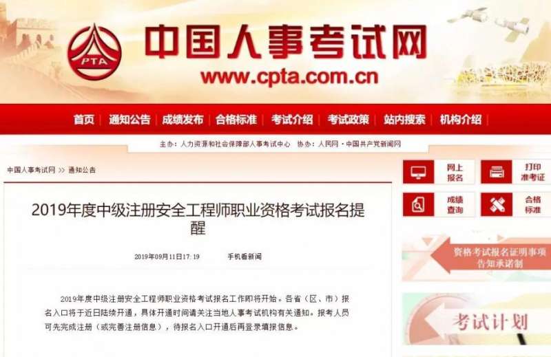 注册安全工程师通过率贴吧,注册安全工程师过关率有多少? 第2张 注册安全工程师通过率贴吧,注册安全工程师过关率有多少? 第2张