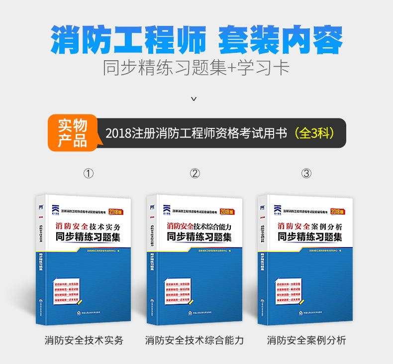 注册消防工程师二级考试题消防工程师二级考试题目 第1张 注册消防工程师二级考试题消防工程师二级考试题目 第1张