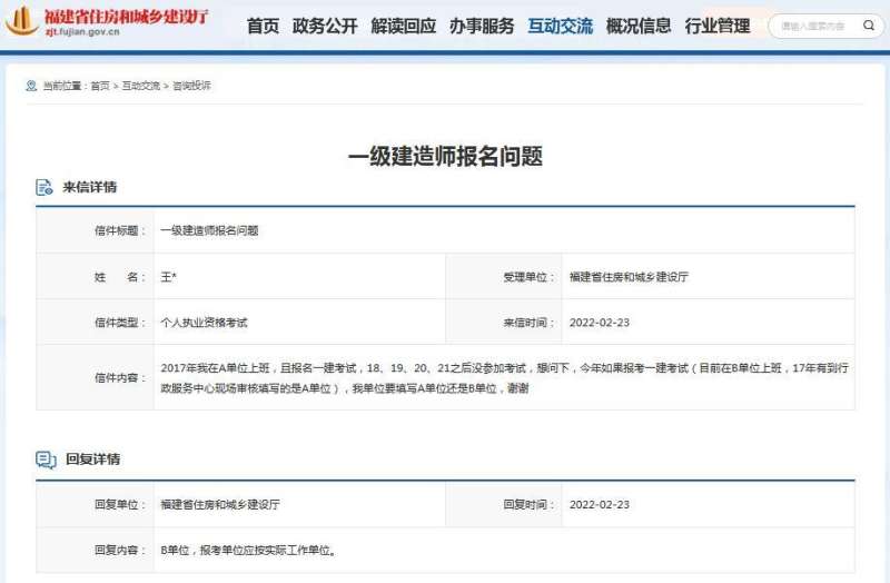 福建一级建造师报名条件,福建一级建造师报名条件要求 第1张 福建一级建造师报名条件,福建一级建造师报名条件要求 第1张