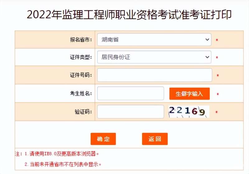 江西必威betway官网入口
准考证打印时间2022江西必威betway官网入口
准考证打印时间 第1张 江西必威betway官网入口
准考证打印时间2022江西必威betway官网入口
准考证打印时间 第1张
