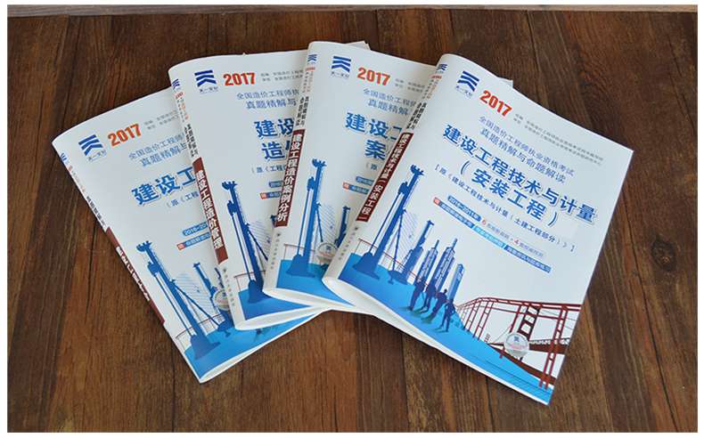 注册造价工程师考试教材,注册造价工程师考试教材电子版 第1张 注册造价工程师考试教材,注册造价工程师考试教材电子版 第1张