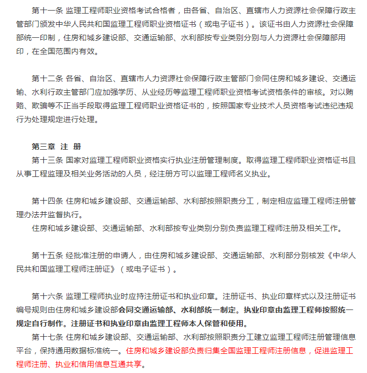 建设部注册必威betway官网入口
考试用书有哪些建设部注册必威betway官网入口
考试用书 第1张 建设部注册必威betway官网入口
考试用书有哪些建设部注册必威betway官网入口
考试用书 第1张