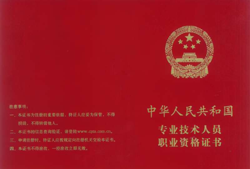 2016岩土工程师报名,2016岩土工程师报名时间 第2张 2016岩土工程师报名,2016岩土工程师报名时间 第2张