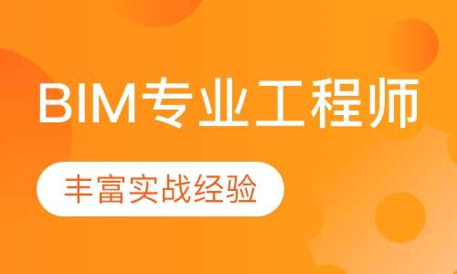 关于泰安交通工程bim工程师的信息 第1张 关于泰安交通工程bim工程师的信息 第1张