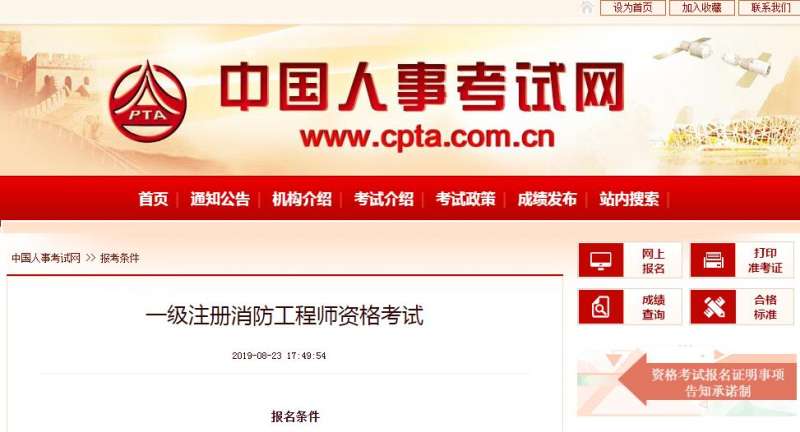 一级消防工程师合格一级消防工程师合格率是多少 第1张 一级消防工程师合格一级消防工程师合格率是多少 第1张