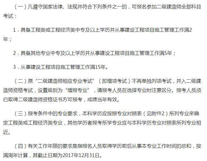 betway西汉姆app下载
报名官方网站,betway西汉姆app下载
报名要什么条件才能考 第2张 betway西汉姆app下载
报名官方网站,betway西汉姆app下载
报名要什么条件才能考 第2张