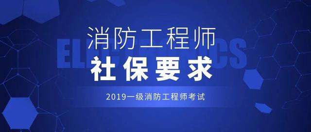 消防工程师山东配置情况消防工程师山东 第2张 消防工程师山东配置情况消防工程师山东 第2张