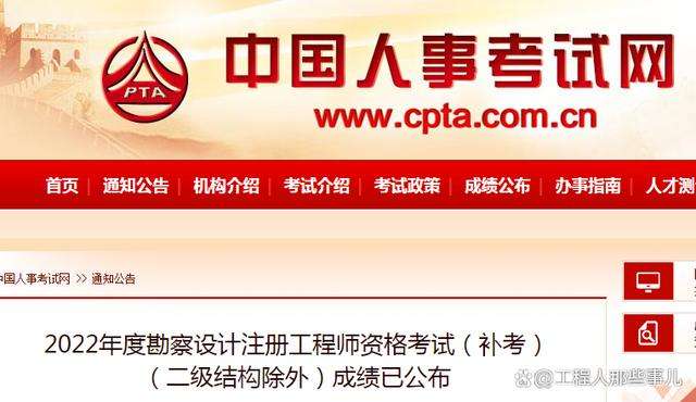 岩土工程师考试复评什么时候出结果,岩土工程师考试复评什么时候 第1张 岩土工程师考试复评什么时候出结果,岩土工程师考试复评什么时候 第1张