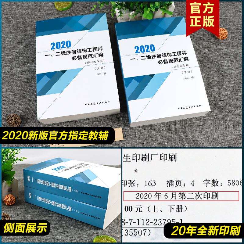 2022年二级注册结构工程师真题解析,2022年二级结构工程师价格 第1张 2022年二级注册结构工程师真题解析,2022年二级结构工程师价格 第1张