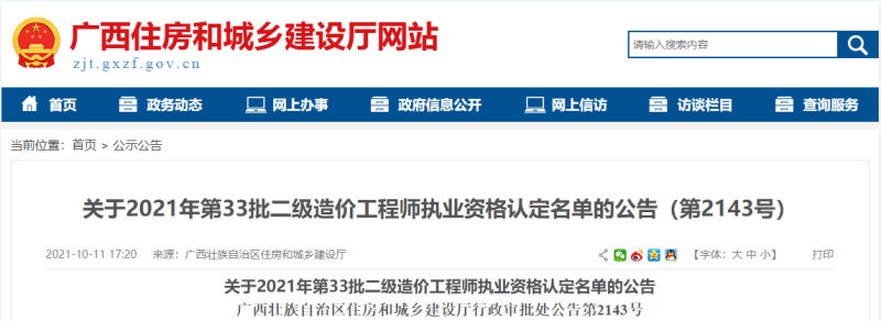 注册造价工程师好考么注册造价工程师好找工作吗 第1张 注册造价工程师好考么注册造价工程师好找工作吗 第1张