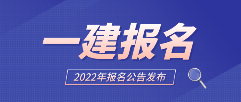 中国一级建造师人数,全中国一级建造师有多少人 第1张 中国一级建造师人数,全中国一级建造师有多少人 第1张