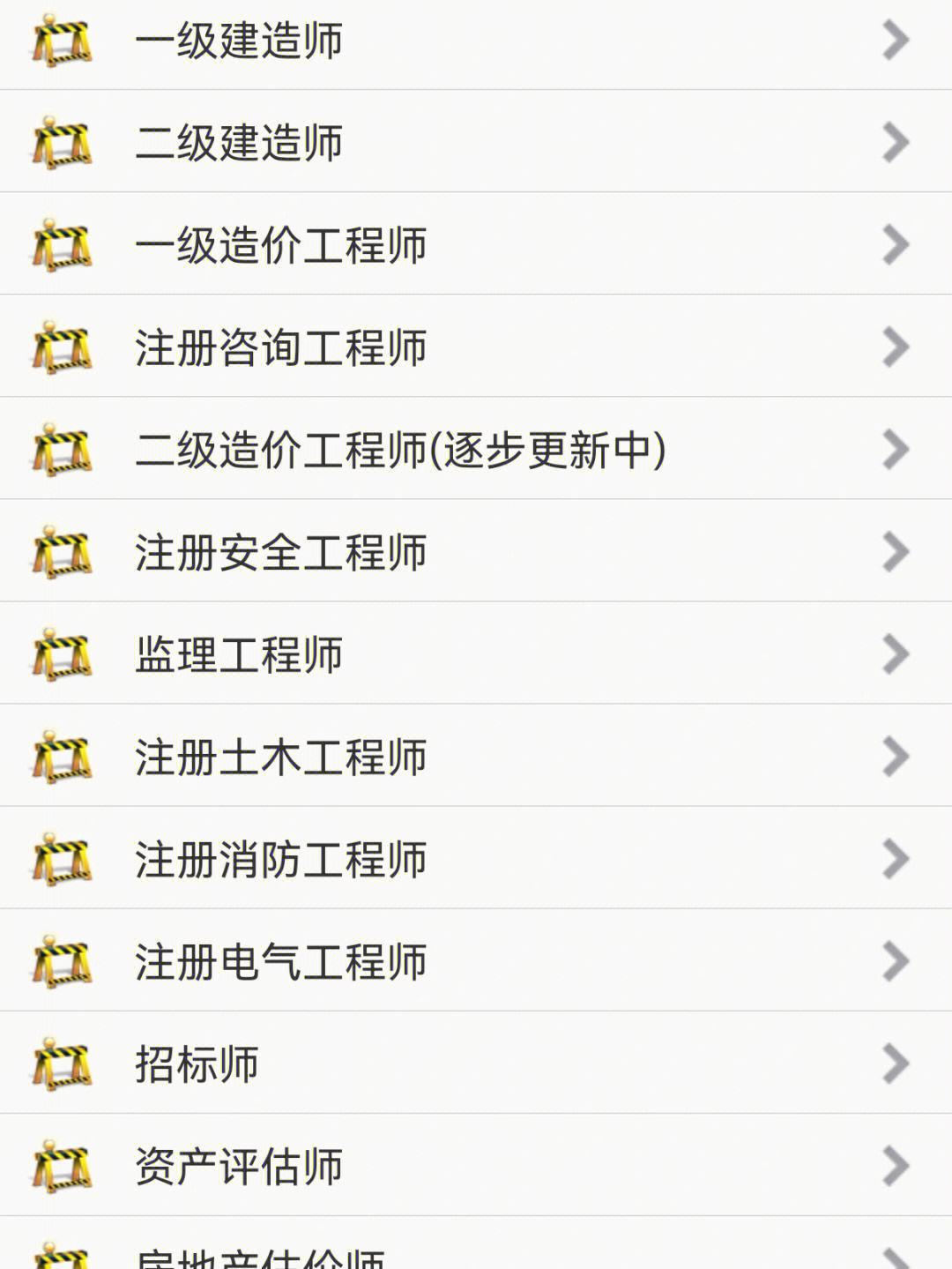 造价工程师怎么样,造价工程师有几个专业 第1张 造价工程师怎么样,造价工程师有几个专业 第1张