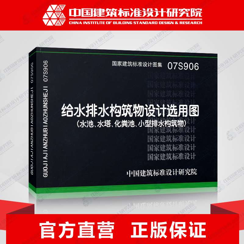 水塔图集不保温,水塔图集 第2张 水塔图集不保温,水塔图集 第2张