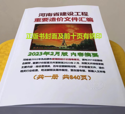河南省建筑工程造价河南省建筑工程造价指标 第1张 河南省建筑工程造价河南省建筑工程造价指标 第1张