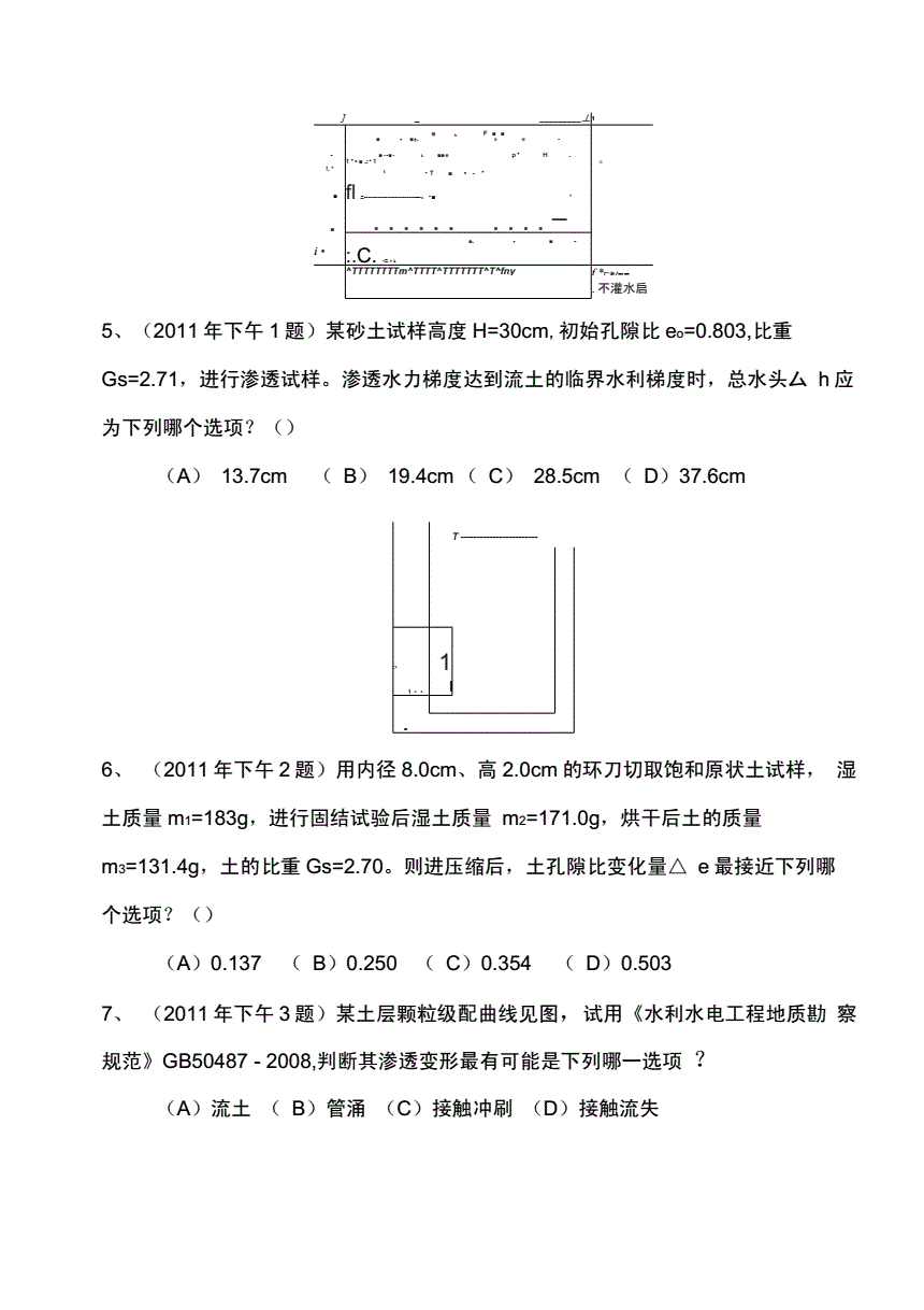 岩土工程师基础通过率大概是多少的简单介绍 第1张 岩土工程师基础通过率大概是多少的简单介绍 第1张
