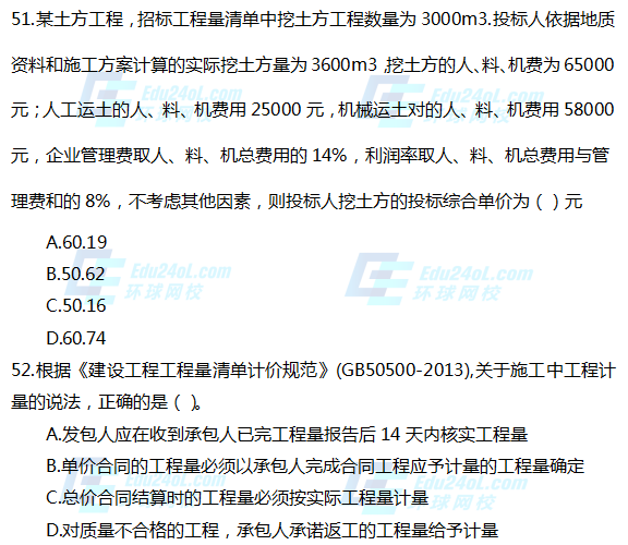 20年度一级建造师考试20年一级建造师报名时间 第1张 20年度一级建造师考试20年一级建造师报名时间 第1张